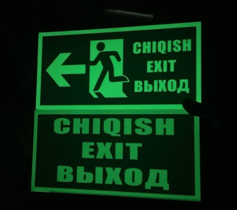 Табло выход фосфор эвакуации указатель Табло выход фосфор эвакуации указатель