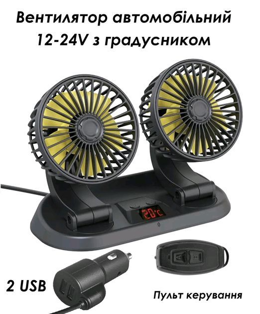 Avto ventelyator - shafyorlar uchun maxsus Avto ventelyator - shafyorlar uchun maxsus