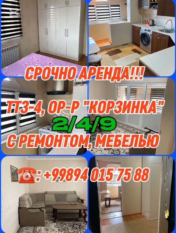СРОЧНО АРЕНДА!!! ТТЗ-4, 2-ком. Евро-ремонт мебелью. СРОЧНО АРЕНДА!!! ТТЗ-4, 2-ком. Евро-ремонт мебелью.