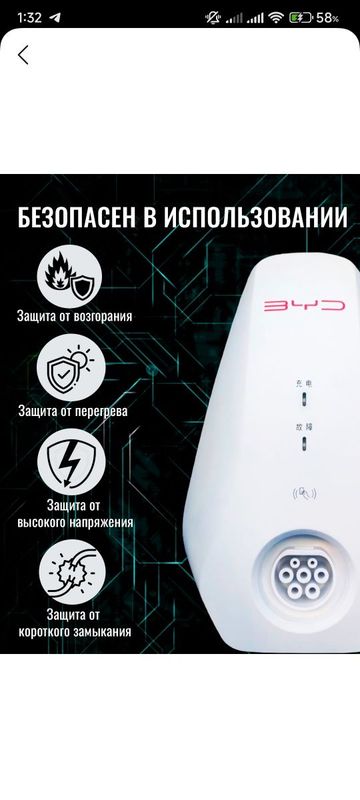 Зарядное устройство BYD Зарядное устройство BYD