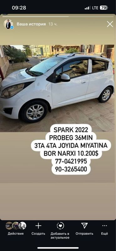 Spark 2022 yil Avtomat