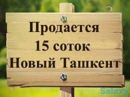 Продаётся свой участок в Новом Ташкентском районе, ориентир школа № 9