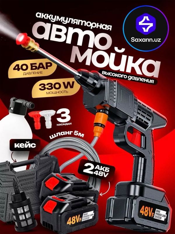 Avtomoyka ,karcher 2ta batareykali, карчер, автомойка