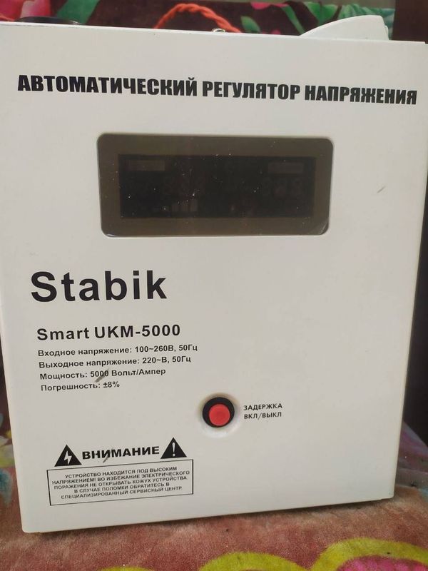 Стабилизатор Стабик -5000 Стабилизатор Стабик -5000