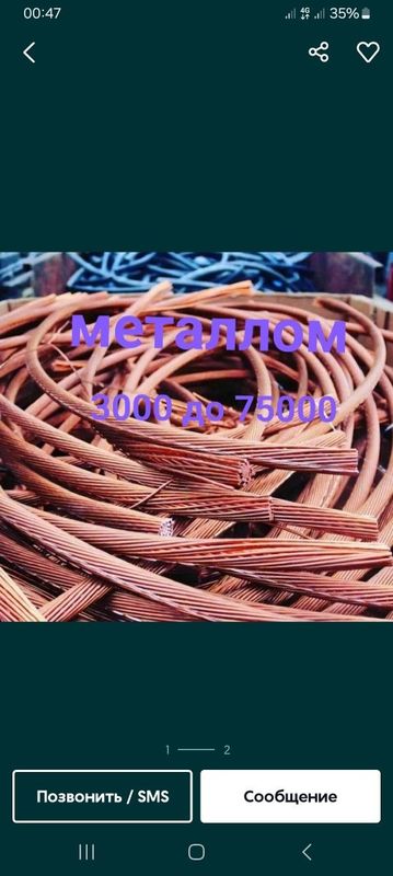 Металлом оламиз Metal Металлом оламиз Metal