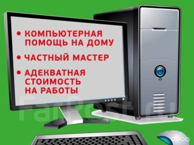 Ремонт ПК | Сборка, Апгрейд, Установка Windows – Быстро и Качественно