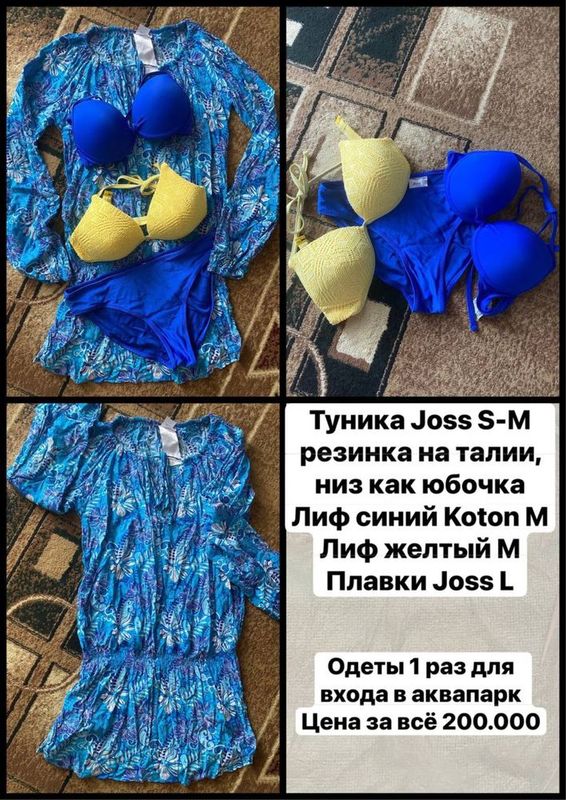 Женский набор купальник Женский набор купальник