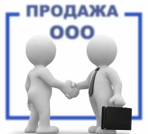 Продается фирма 5 млрд+ 21г-25г