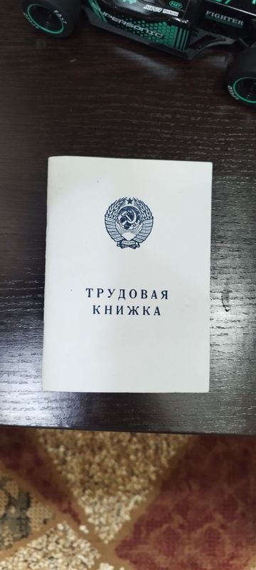 Трудовая книжка времён СССР 1974 года Трудовая книжка времён СССР 1974 года