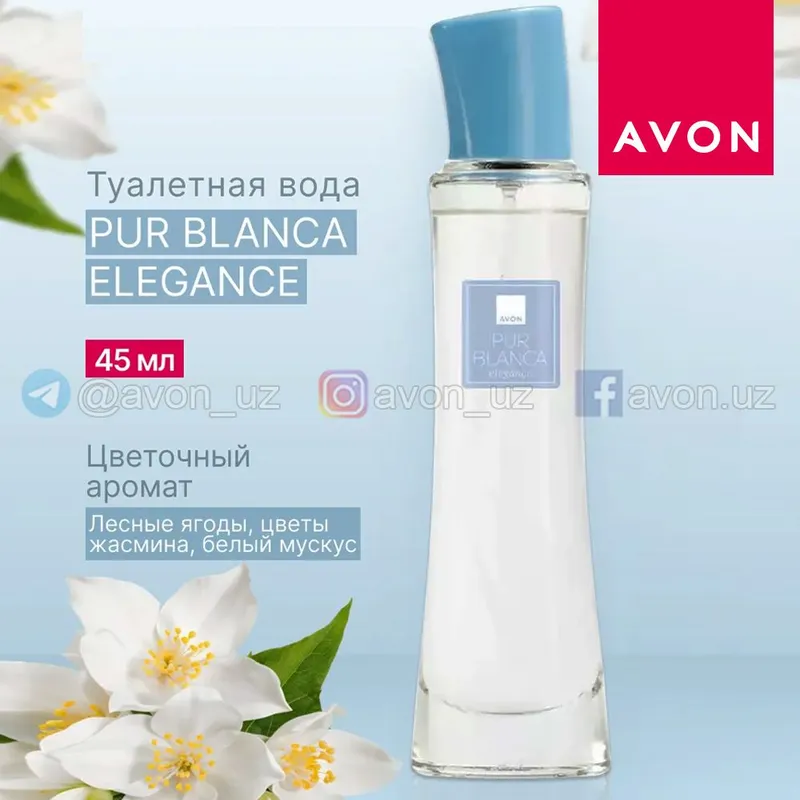 Pur blanca elegance от Avon