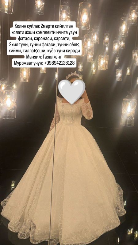 Келин куйлак комплект