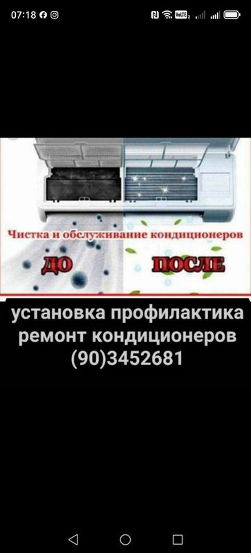 Ремонт кондиционеров заправка фреона чистка профилактика Ремонт кондиционеров заправка фреона чистка профилактика
