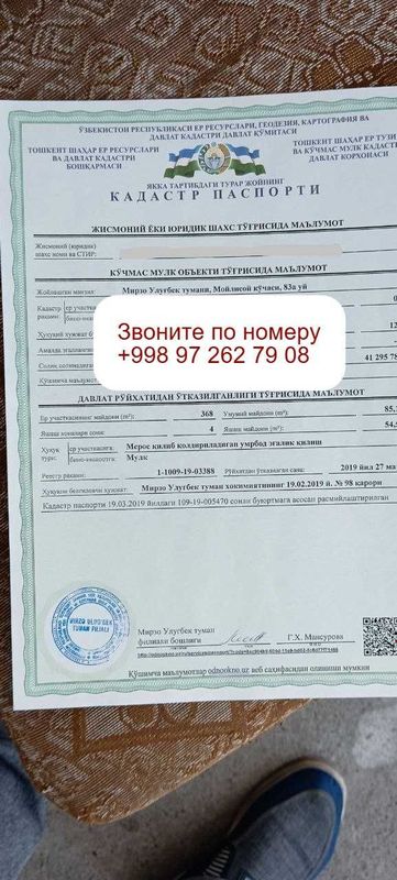 Продаётся участок 3.68соток в Мирзо-улугбекском р-н,Кабельный завод. Продаётся участок 3.68соток в Мирзо-улугбекском р-н,Кабельный завод.