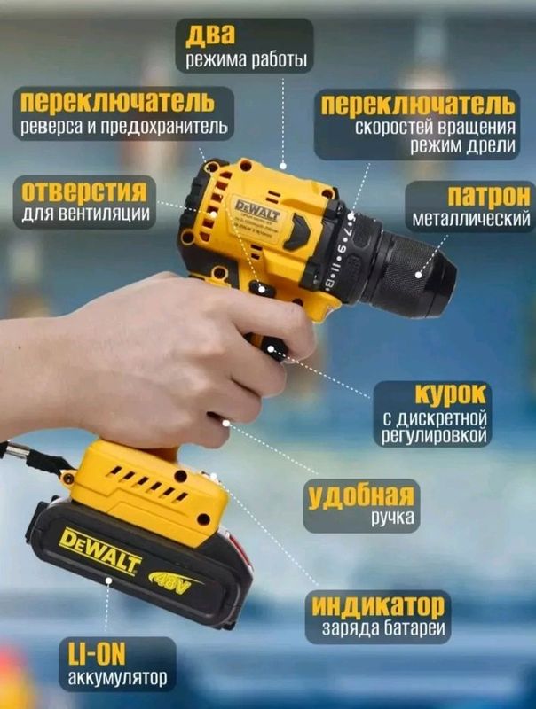 DeWalt шуруповёрт безщеточный DeWalt шуруповёрт безщеточный