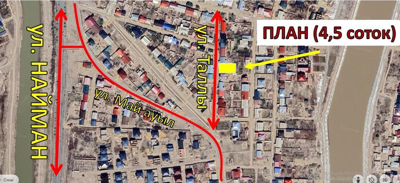 План сатылады, Май колхоз План сатылады, Май колхоз