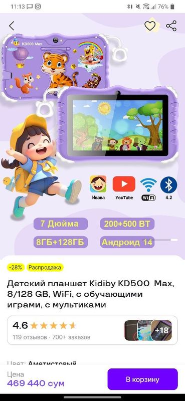 Продаю детский планшет Продаю детский планшет