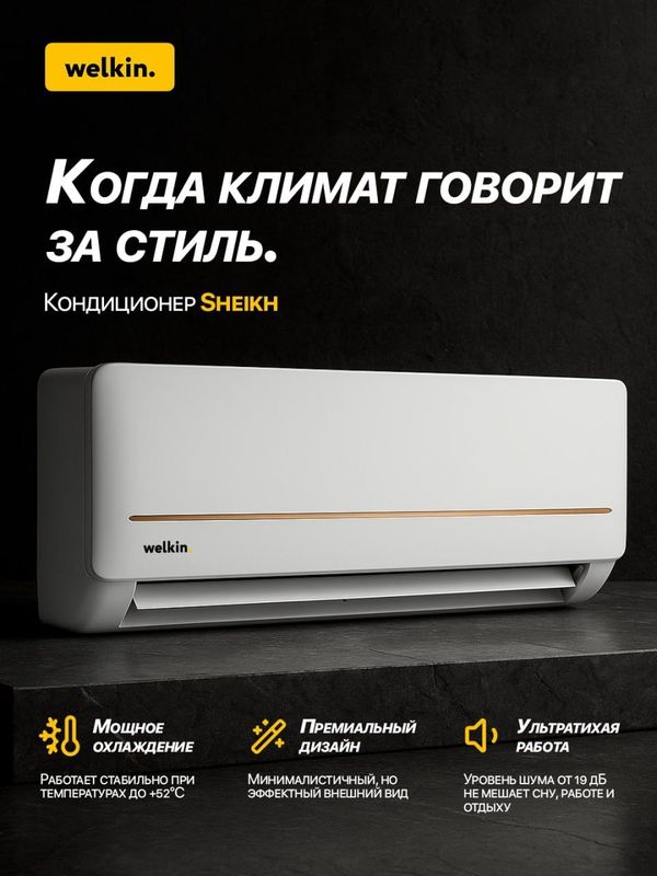 Kondisioner Welkin 12 inverter