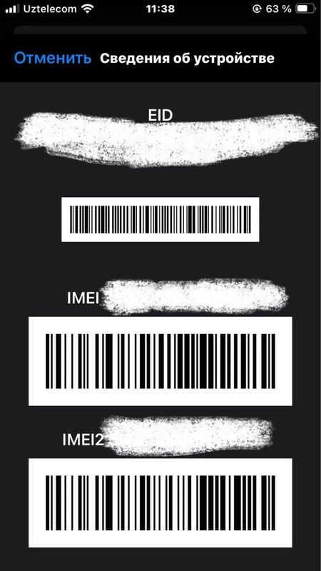 Imei Имейкадана отказиб берамиз 24/7aloqadamiz