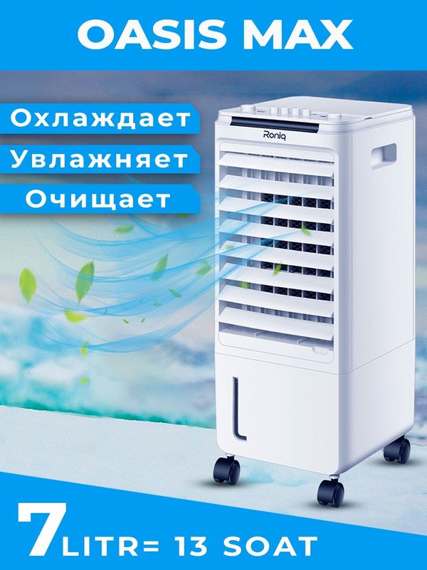 Sovutgich Roniq Oasis Max Sovutgich Roniq Oasis Max