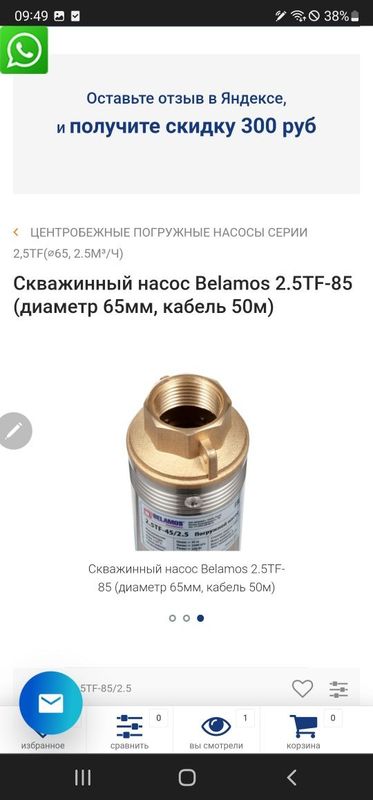 Насос сотилади Bellamos Djileks Насос сотилади Bellamos Djileks