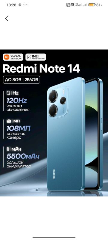 Redmi not 14 Redmi not 14