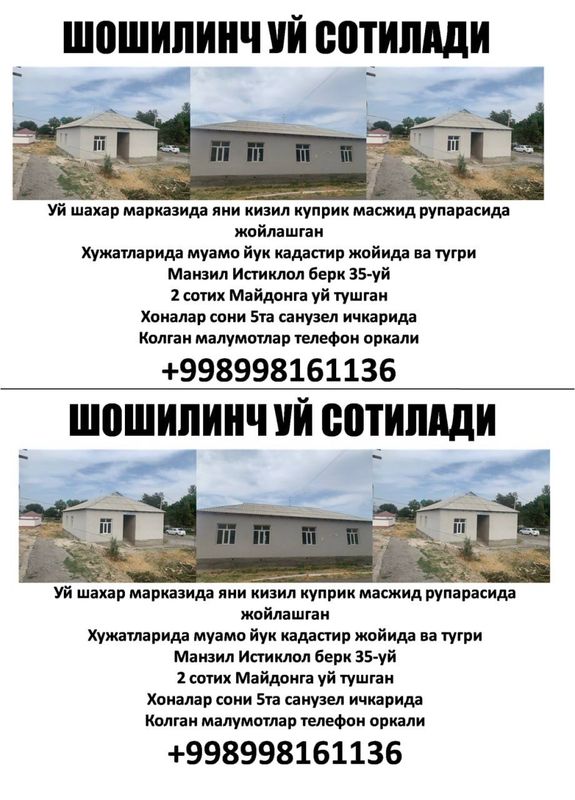 Уй сотилади срочна документлари жойида Уй сотилади срочна документлари жойида