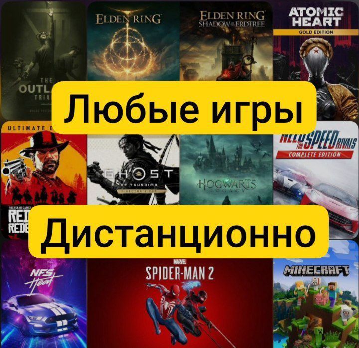 1000 + игр на PS4/PS5