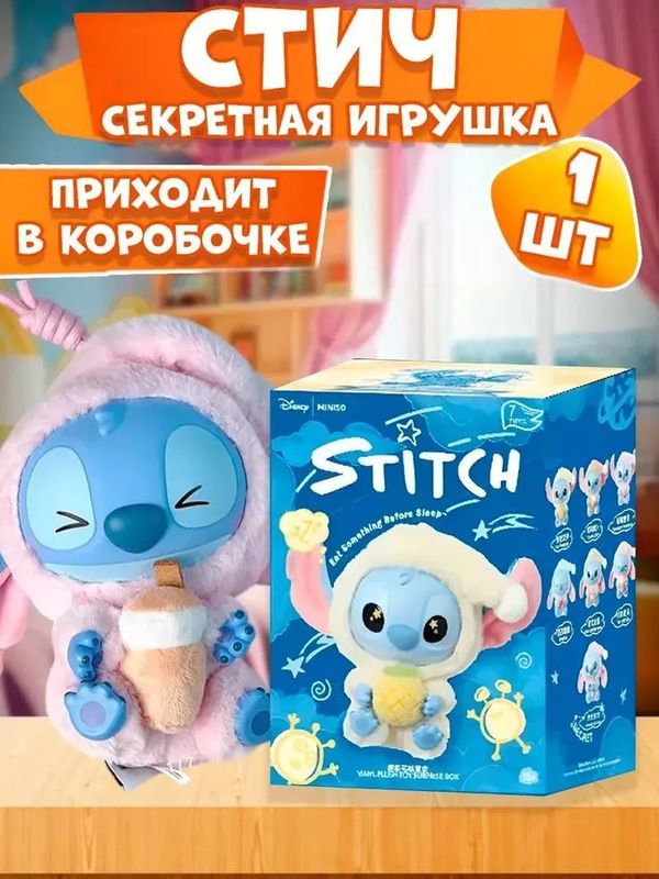 ститч