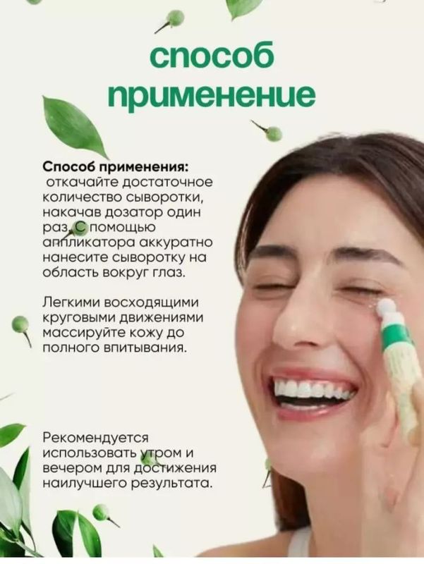 Collagen Eye Serum