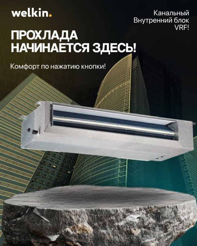 канальный инверторный кондиционер 12 канальный инверторный кондиционер 12