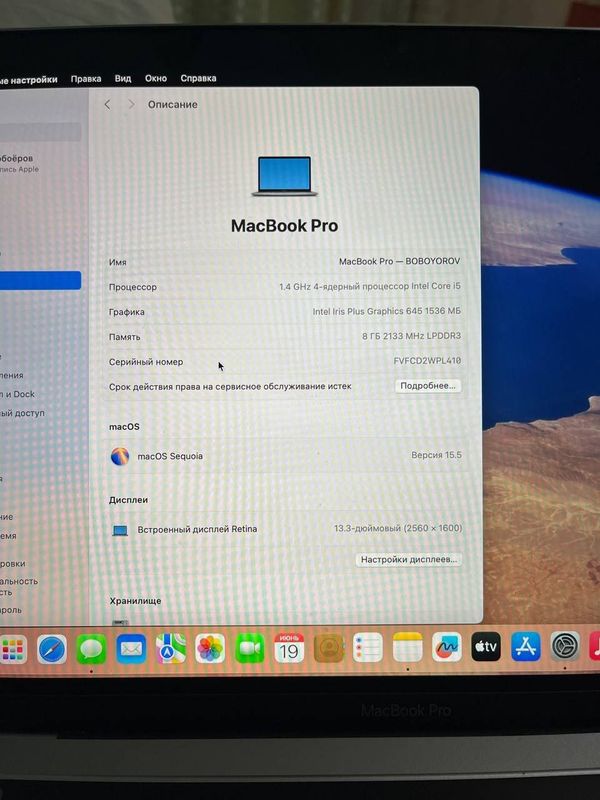 macbook rabochiy