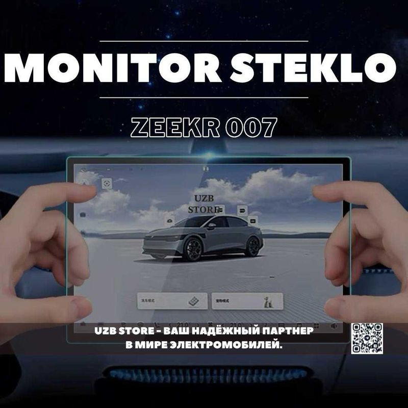 Zeekr steklo | Матовая стекло защита для монитора Zeekr 007 Zeekr steklo | Матовая стекло защита для монитора Zeekr 007