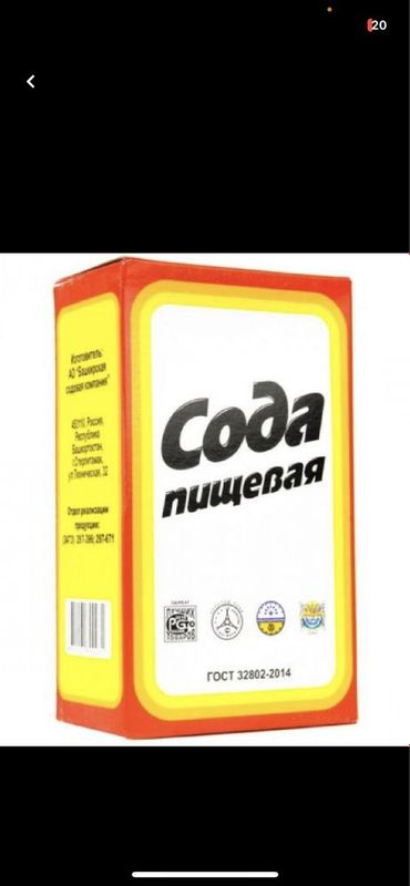 Пищевая сода (чайная сода) Пищевая сода (чайная сода)
