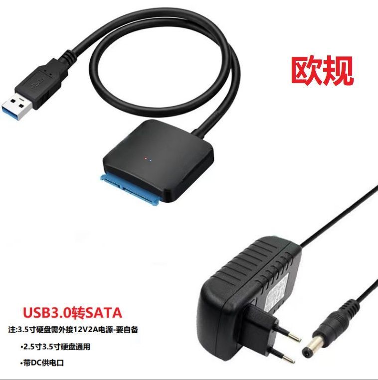 SATA на USB переходник для жёстких дисков 2.5 и 3.5 Оптом и в розницу