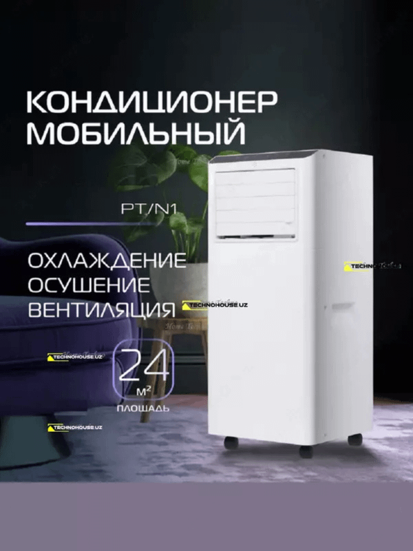 Мобильный кондиционер, напольный, Uakeen 1208 Мобильный кондиционер, напольный, Uakeen 1208
