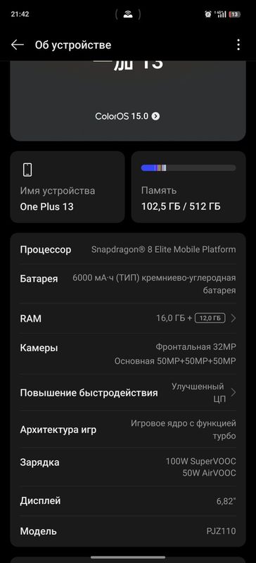 ONE PLUS 13 5G 16/512 ONE PLUS 13 5G 16/512