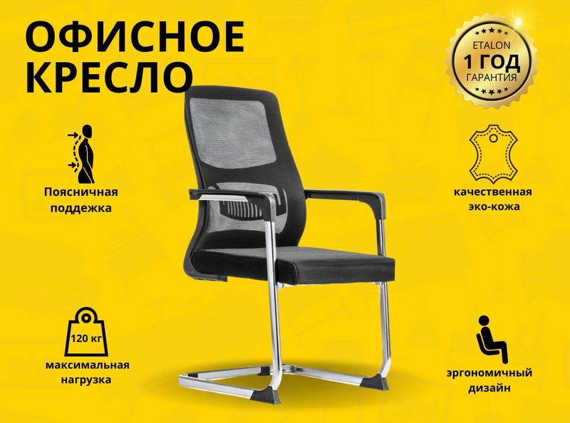 Yuridik shaxslar uchun kreslolar — omborda Yuridik shaxslar uchun kreslolar — omborda