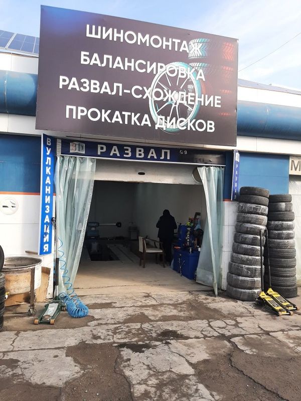 Балансировка Развал схождения шиномонтаж ремонт боковых шишки и порез Балансировка Развал схождения шиномонтаж ремонт боковых шишки и порез