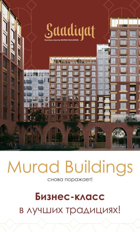 «Saadiyat» Murad Buildings «Saadiyat» Murad Buildings
