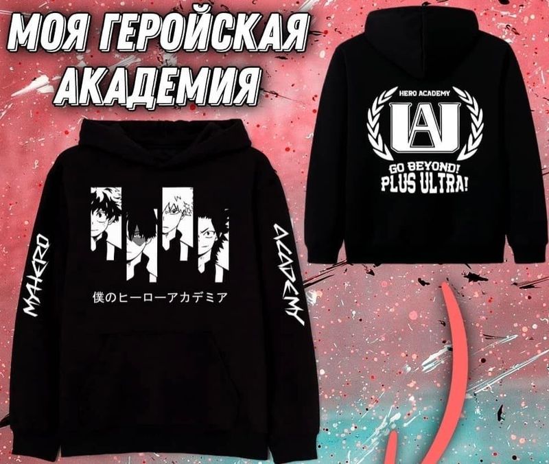 Утепленное худи, Моя Геройская Академия Утепленное худи, Моя Геройская Академия