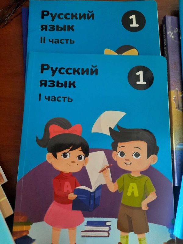 Учебник 1 класс русский 1 2 часть Учебник 1 класс русский 1 2 часть