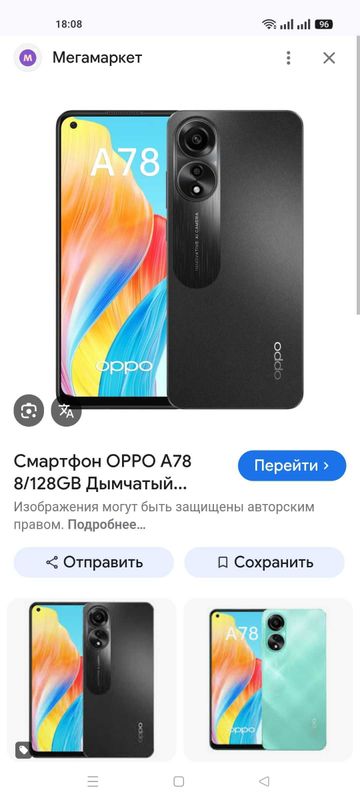 Oppo a78 4g с коробкой Oppo a78 4g с коробкой