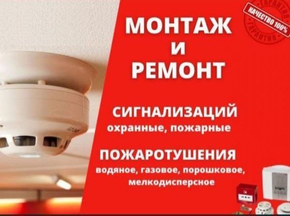 Пожарная сигнализация от А до Я! Согласования документации Пожарная сигнализация от А до Я! Согласования документации
