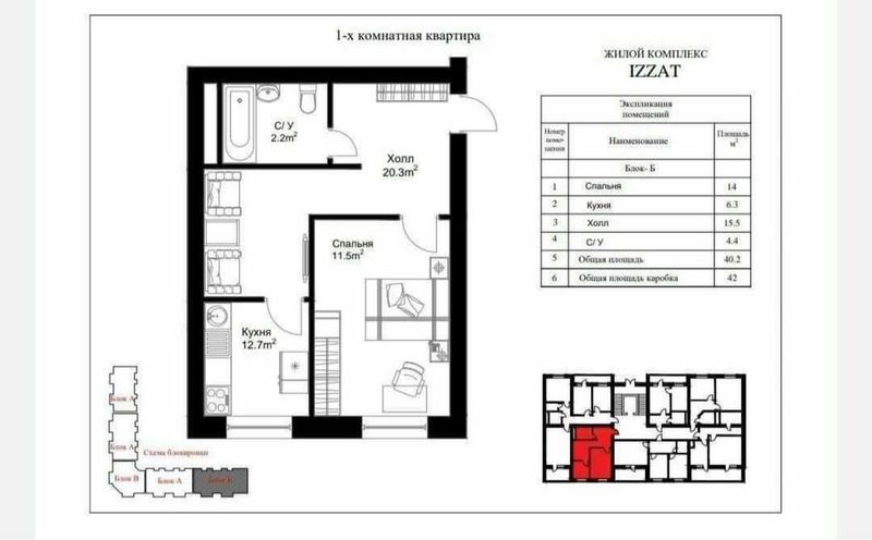 Яшнабод ЖК АСИА ХАУС. 2 х комнатная 63 м2. Цена 44400$