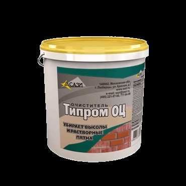 Типром ОЦ Ochistitel Fasad Tiprom OC Типром ОЦ Ochistitel Fasad Tiprom OC