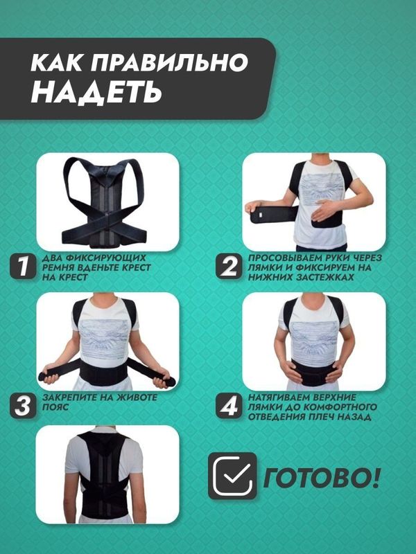 Magnitli umurtqa support - yelka va umurtqa uchun karset Magnitli umurtqa support - yelka va umurtqa uchun karset
