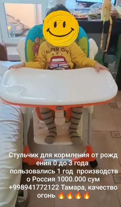 Стульчик кормления Стульчик кормления