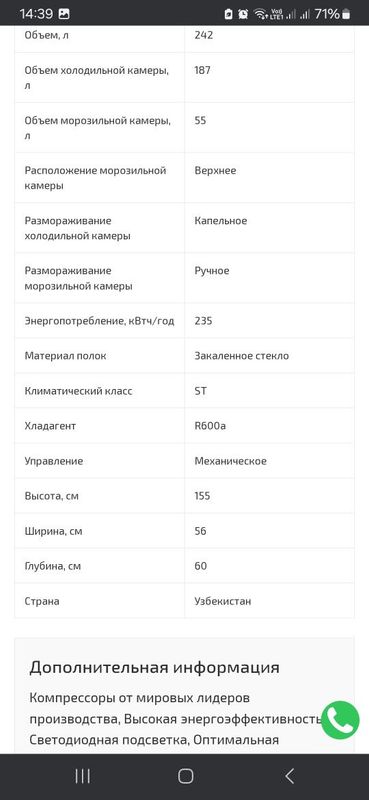 Холодильник артел Холодильник артел