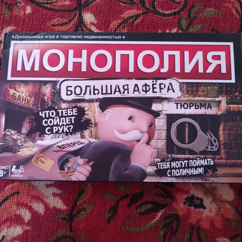 Monopoly balshoy afyora