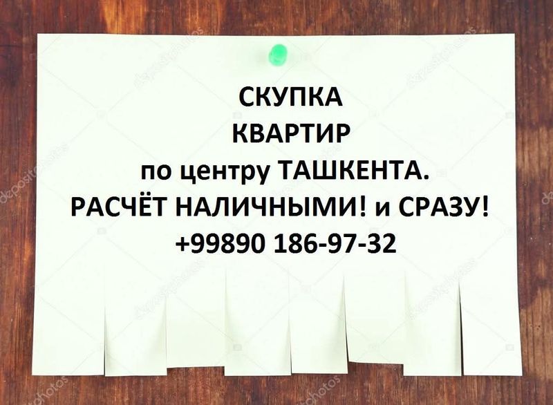 срочно куплю квартиру